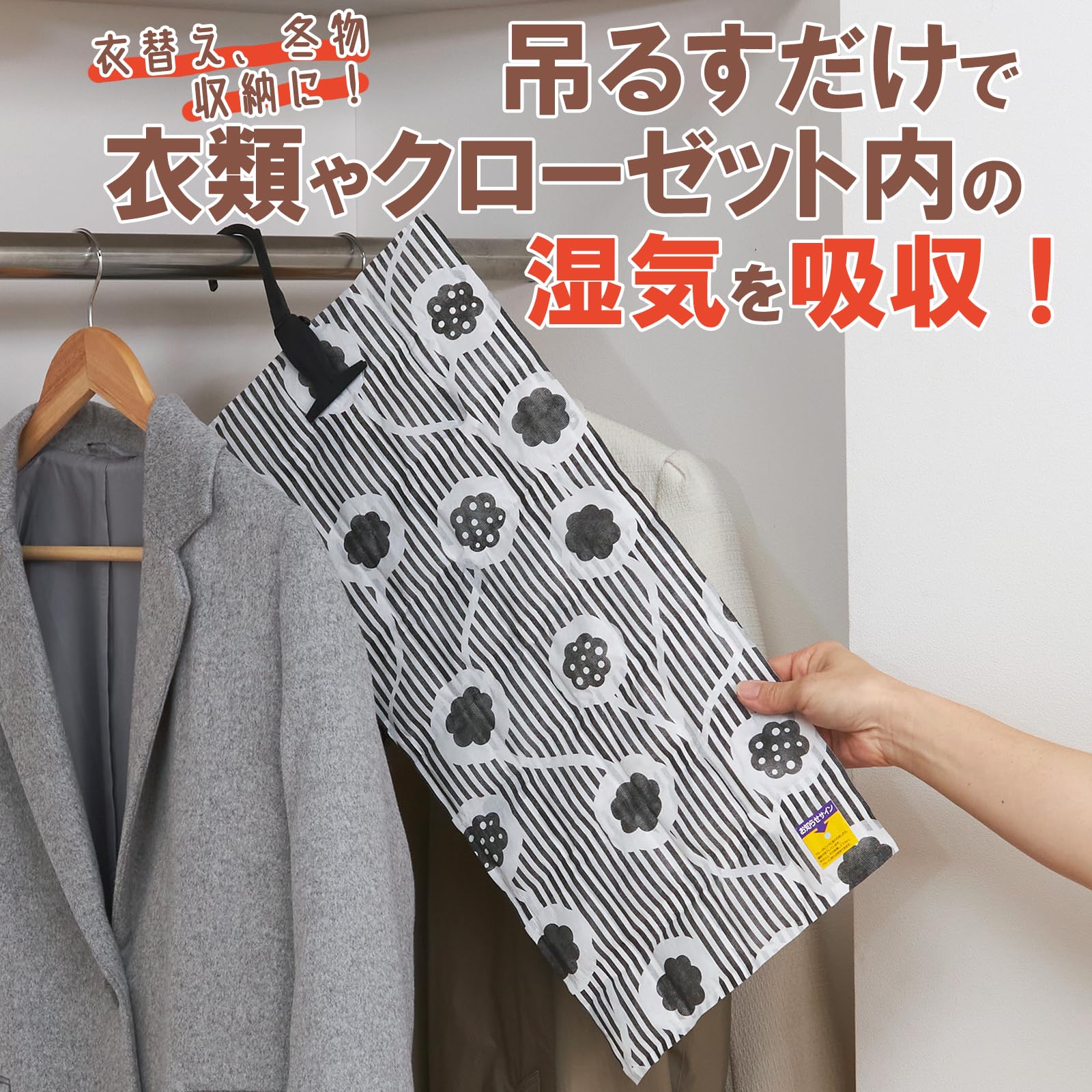 Amazon.co.jp: 田幸(Takoh) 住まいの湿気とりクローゼット用除湿シート